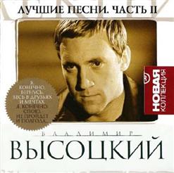Владимир Высоцкий — Песенка О Госпитале