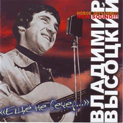Владимир Высоцкий — Пиратская