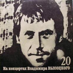 Владимир Высоцкий — Письмо Торговца Ташкентскими Фруктами С Центрального Рынка