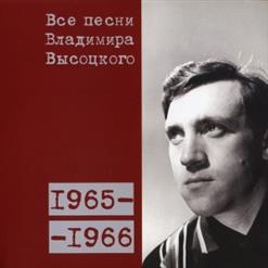 Владимир Высоцкий — Солдаты Группы ''Центр'' (1965)