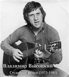 Владимир Высоцкий — Троя