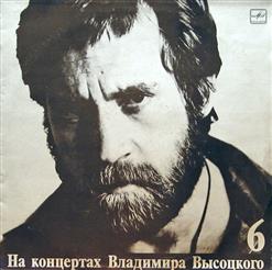 Владимир Высоцкий — Жертва Телевидения