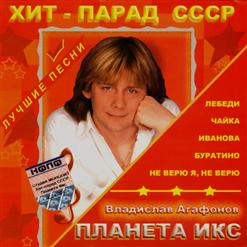 Владислав Агафонов — Лебеди (Музыка И Слова Владислав Агафонов)