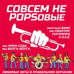 Волга-Волга — Белые Розы (Ласковый Май Cover)
