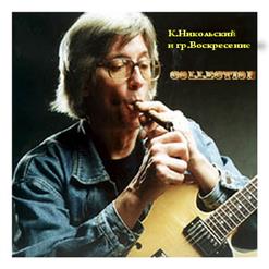 Воскресение — Прошедший день