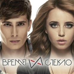 Время и Стекло — Harmonika
