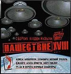 Вячеслав Бутусов — Воля и разум (20 лет спустя)