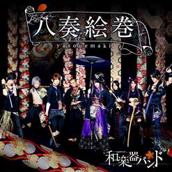 Wagakki Band — 戦 -Ikusa-