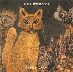 Янка Дягилева — Столетний Дождь