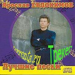 Ярослав Евдокимов — Полина