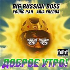 Young P&H — Доброе Утро