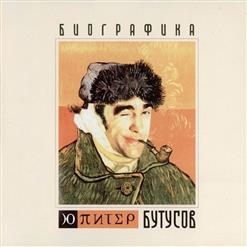 Ю-Питер — Во сне