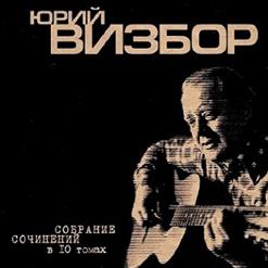 Юрий Визбор — А Зима Будет Большая