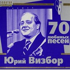 Юрий Визбор — Охотный Ряд