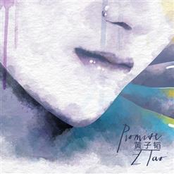 黄子韬 (Z.TAO) — Promise