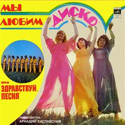 Здравствуй, песня — Ленивый ковбой (автор неизвестен)