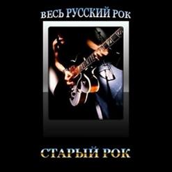 Земляне — Перекрёсток