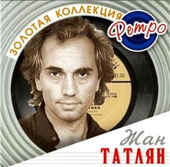 Жан Татлян — Осенний Свет