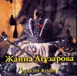 Жанна Агузарова — Луч