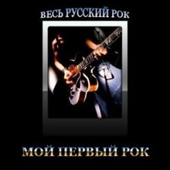 Жар-Птица — Маша