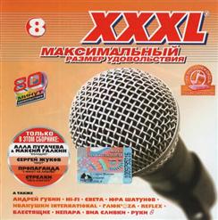 Жасмин — Головоломка