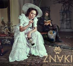 ZNAKI — Положение