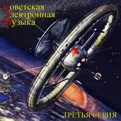 Zodiac — Рундальский Дворец (С Пластинки "В Курземе", 1989)