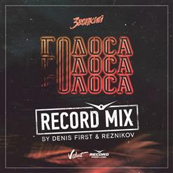 Звонкий — Голоса (Denis First & Reznikov Remix)